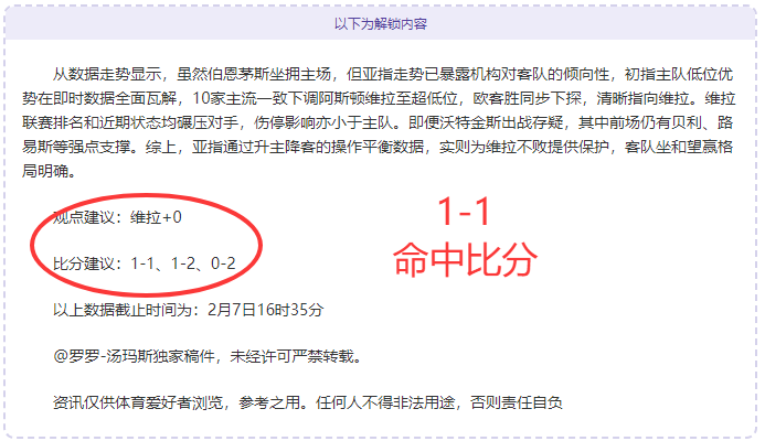 连战连捷,西部豪强激,战正酣,世界杯竞猜,2026世界杯,竞猜技巧,赛事分析,足球预测
