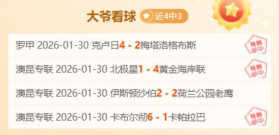 曼联欧联杯,补时逆转胜,流浪者,世界杯竞猜,2026世界杯,竞猜技巧,赛事分析,足球预测