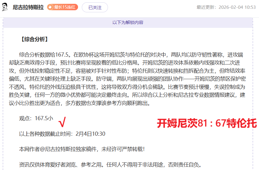 莫塔指挥引,发争议,伊尔迪兹预,世界杯竞猜,2026世界杯,竞猜技巧,赛事分析,足球预测