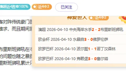 大乐透期号专家质合分析：华雷斯能否逆袭队情报详析