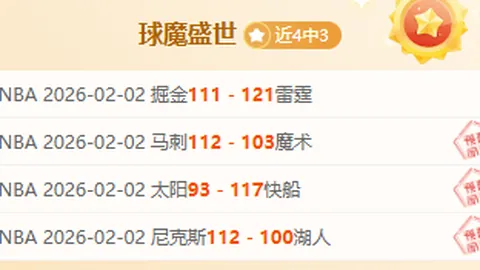 夜幕足坛风云突变：切尔西遗憾错失良机，曼联神奇绝平惊险保级，纽卡斯尔狂飙逆袭热刺！